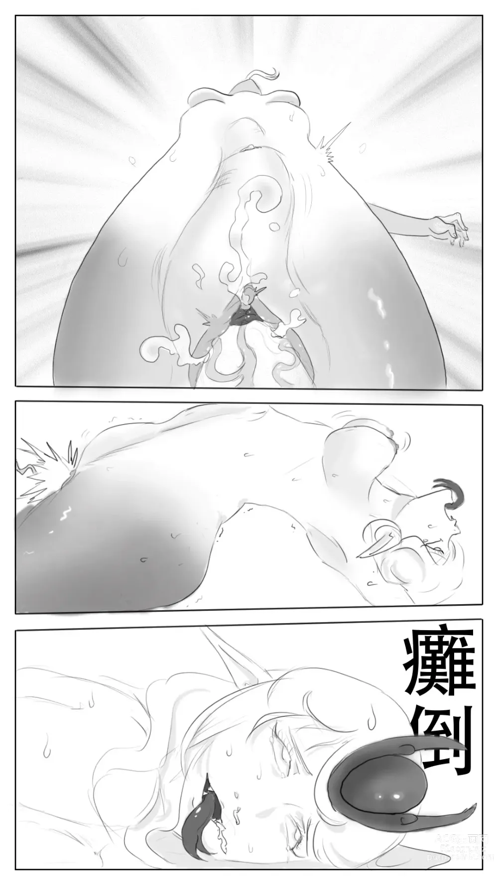 Page 15 of doujinshi 采徐坤大战赖皮蛇