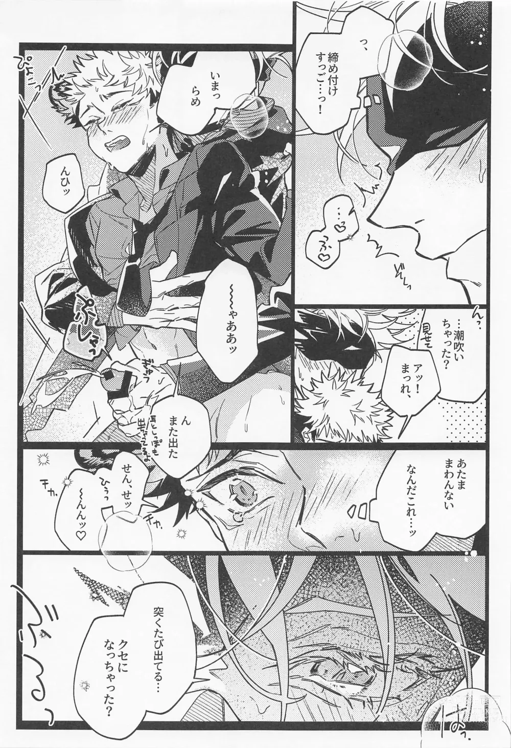 Page 36 of doujinshi Fukashin Ryouiki