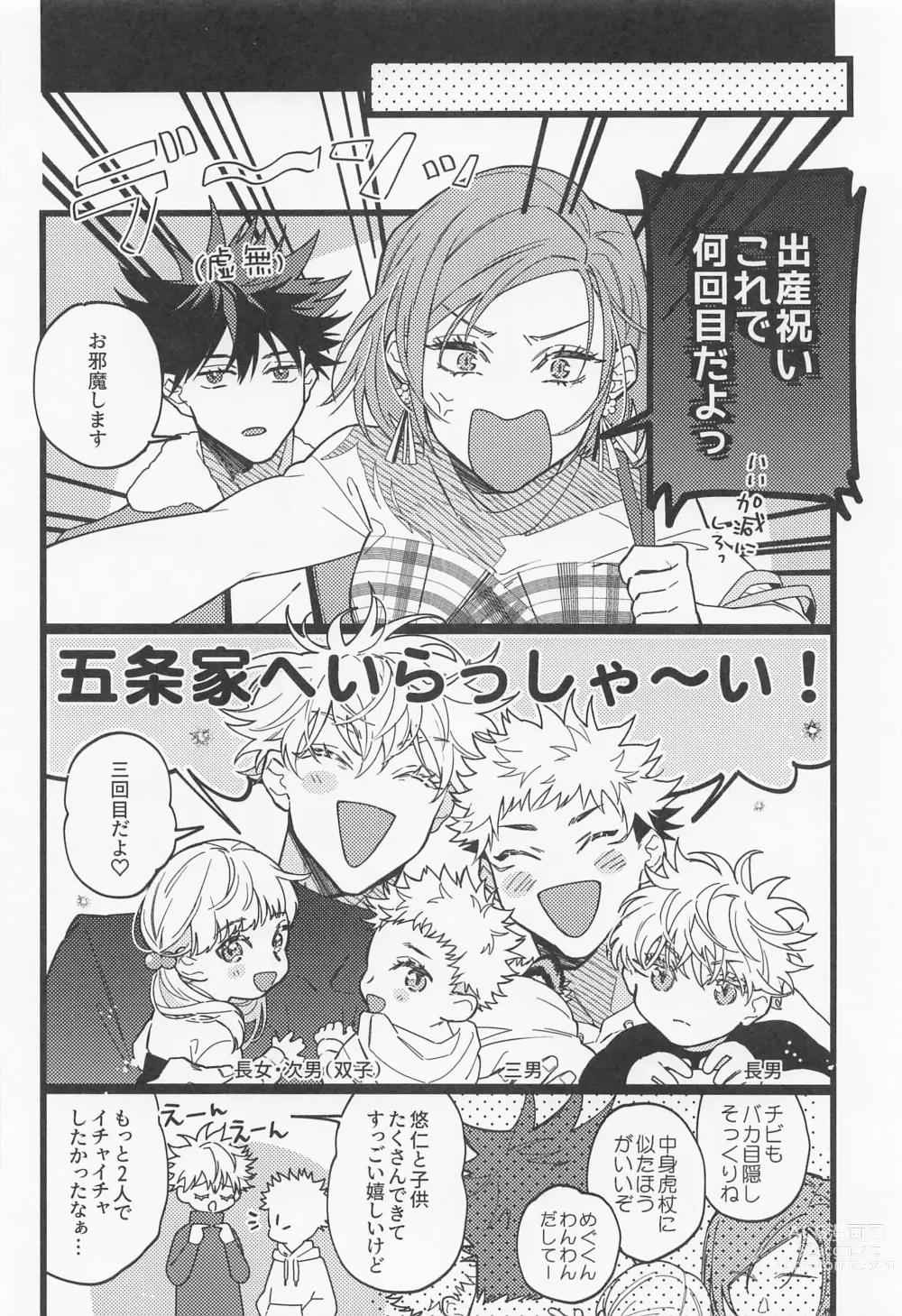 Page 49 of doujinshi Fukashin Ryouiki