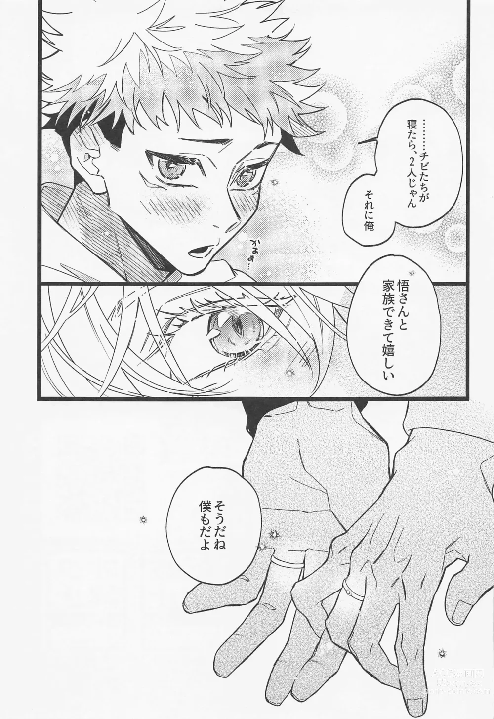 Page 50 of doujinshi Fukashin Ryouiki