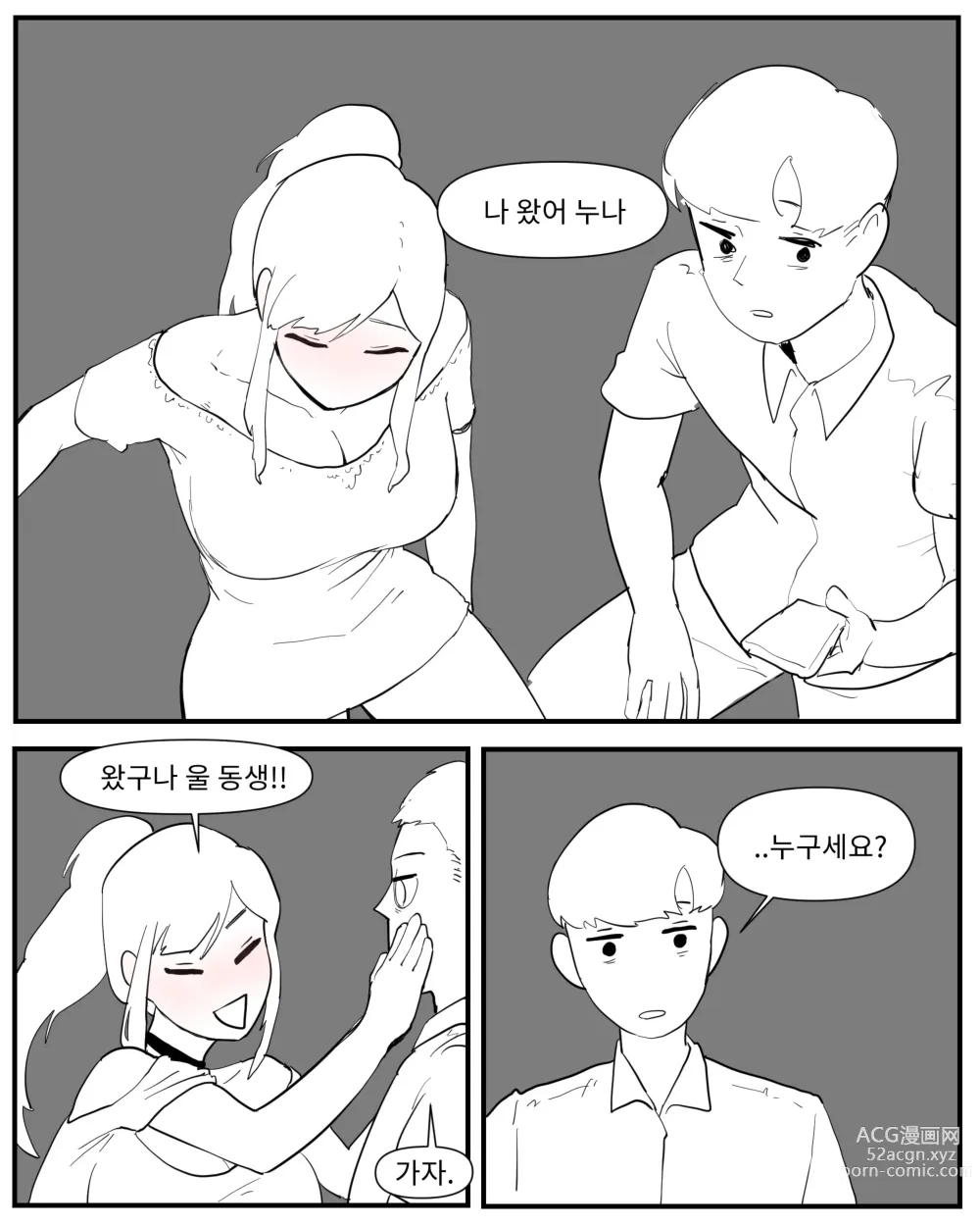 Page 102 of doujinshi opi noona ssul. 오피에서 누나 만나는 만화