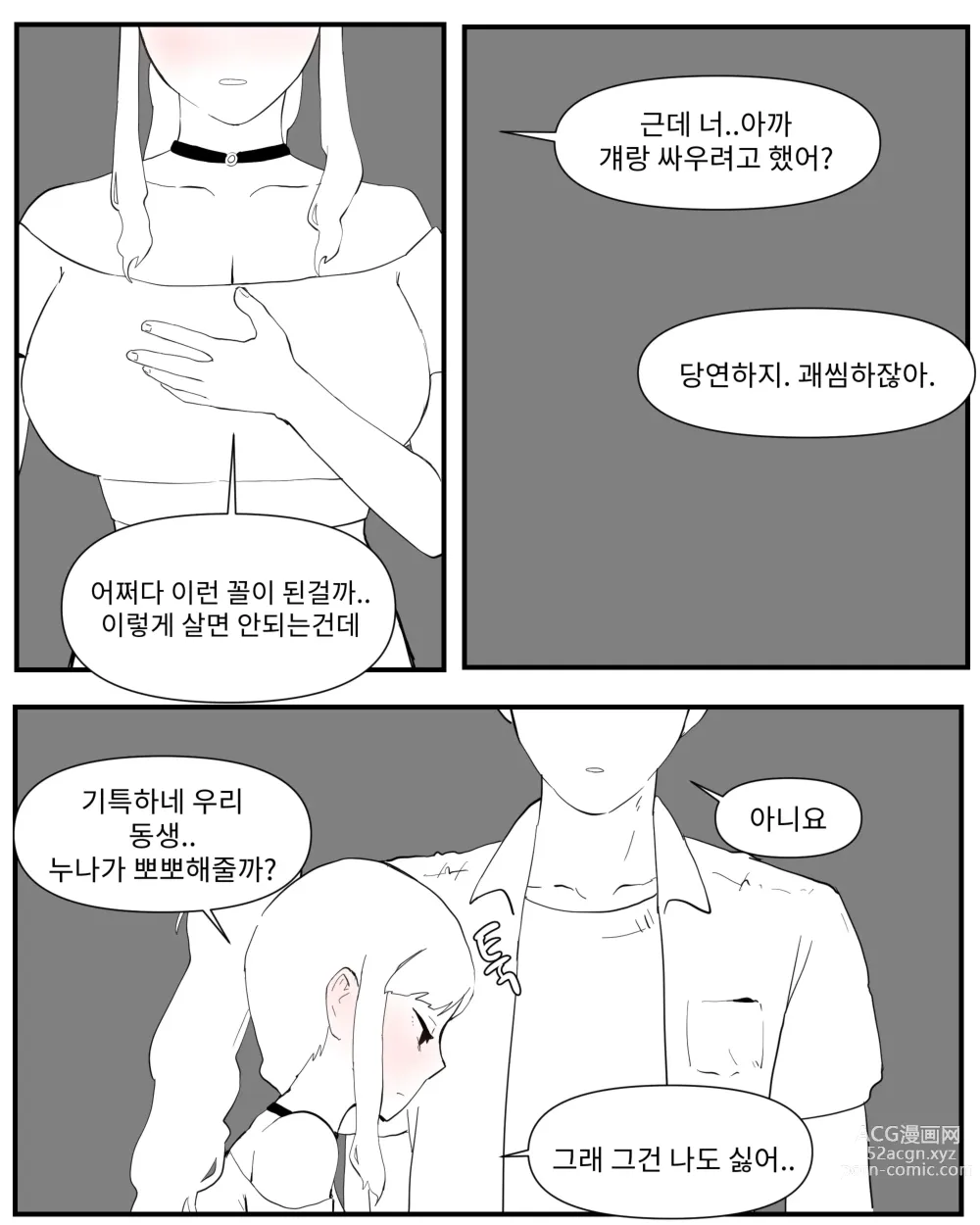 Page 105 of doujinshi opi noona ssul. 오피에서 누나 만나는 만화