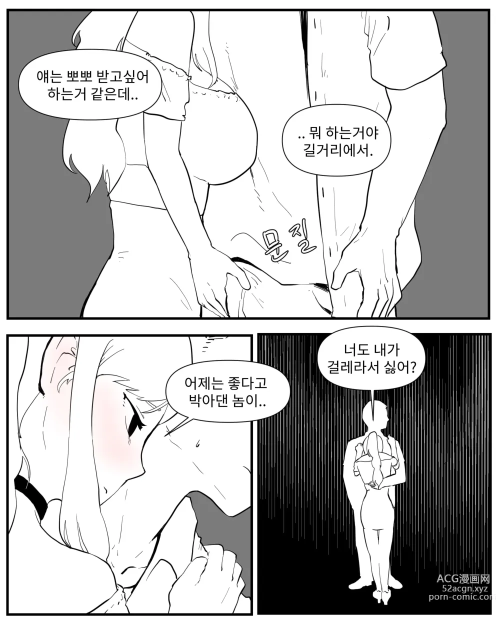 Page 106 of doujinshi opi noona ssul. 오피에서 누나 만나는 만화