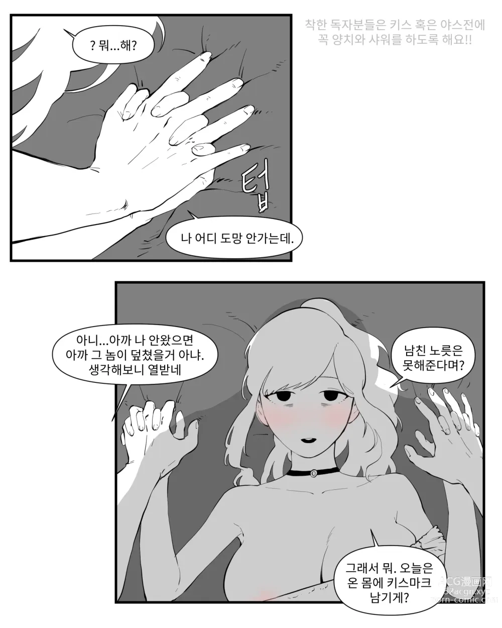 Page 110 of doujinshi opi noona ssul. 오피에서 누나 만나는 만화