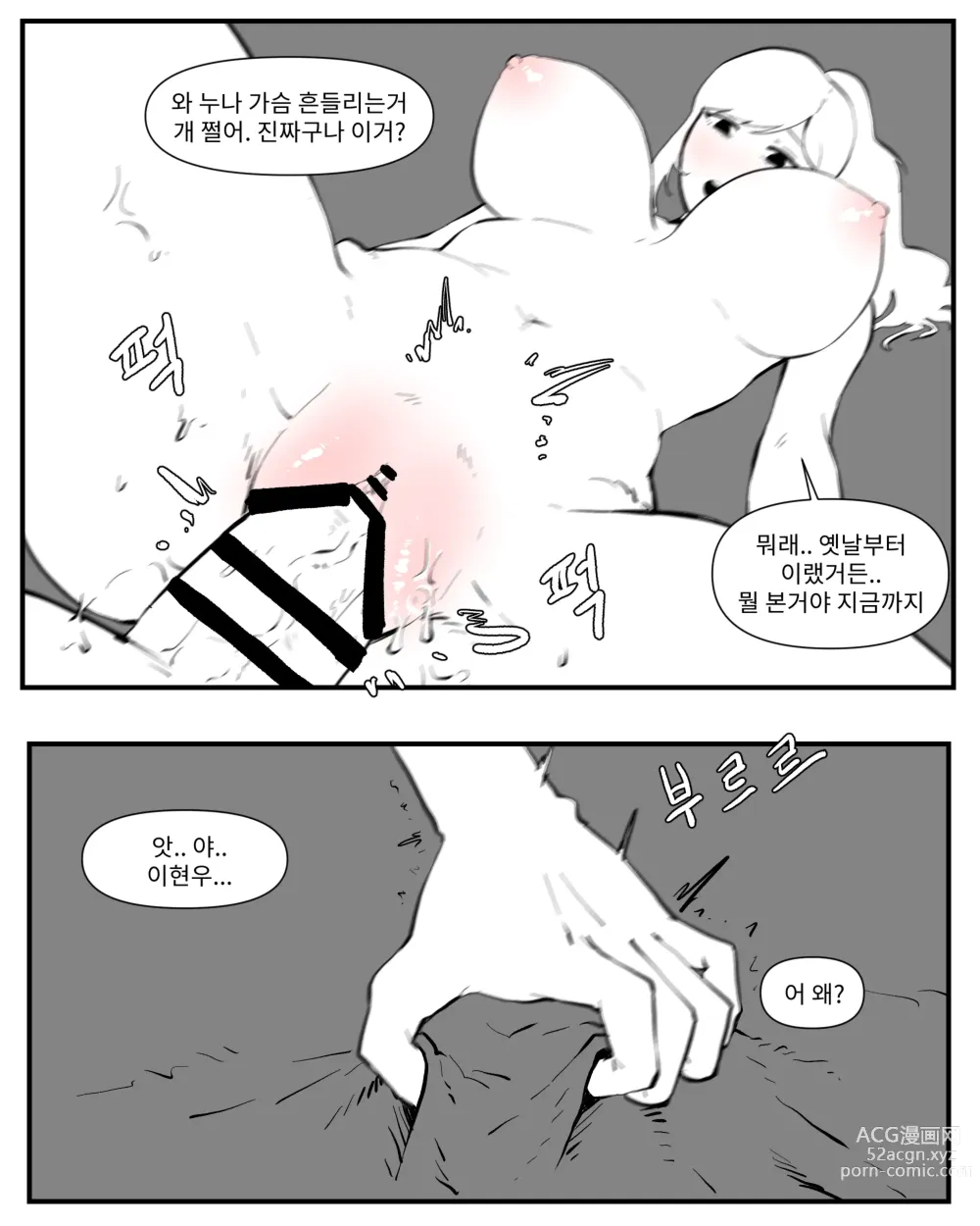 Page 115 of doujinshi opi noona ssul. 오피에서 누나 만나는 만화