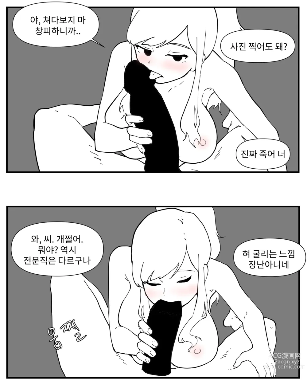 Page 13 of doujinshi opi noona ssul. 오피에서 누나 만나는 만화