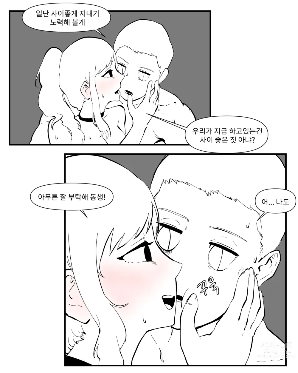 Page 122 of doujinshi opi noona ssul. 오피에서 누나 만나는 만화