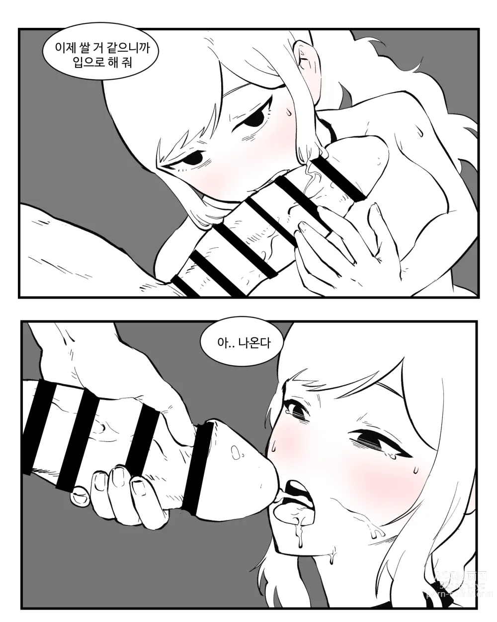 Page 123 of doujinshi opi noona ssul. 오피에서 누나 만나는 만화