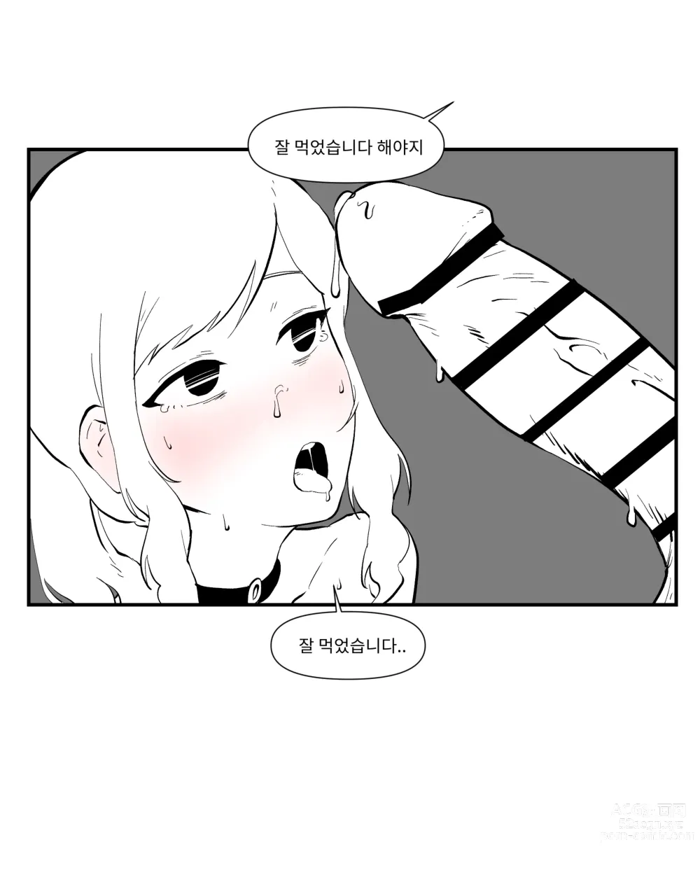 Page 124 of doujinshi opi noona ssul. 오피에서 누나 만나는 만화