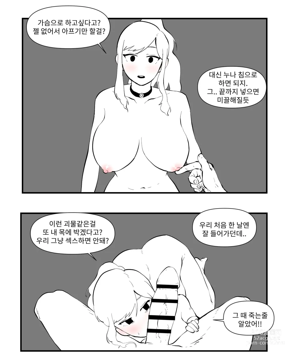 Page 126 of doujinshi opi noona ssul. 오피에서 누나 만나는 만화