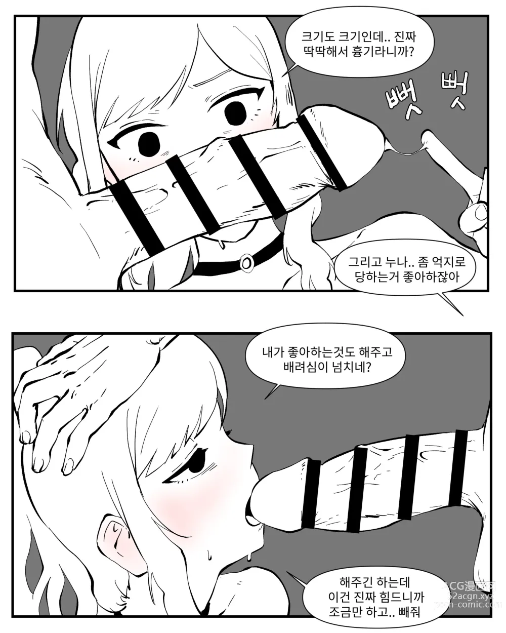 Page 127 of doujinshi opi noona ssul. 오피에서 누나 만나는 만화