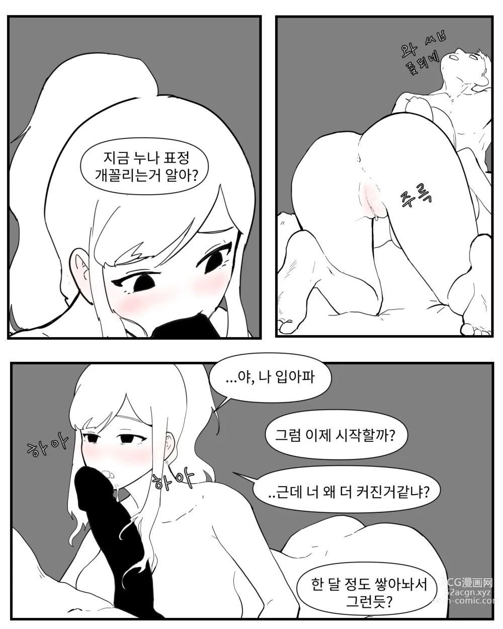 Page 14 of doujinshi opi noona ssul. 오피에서 누나 만나는 만화