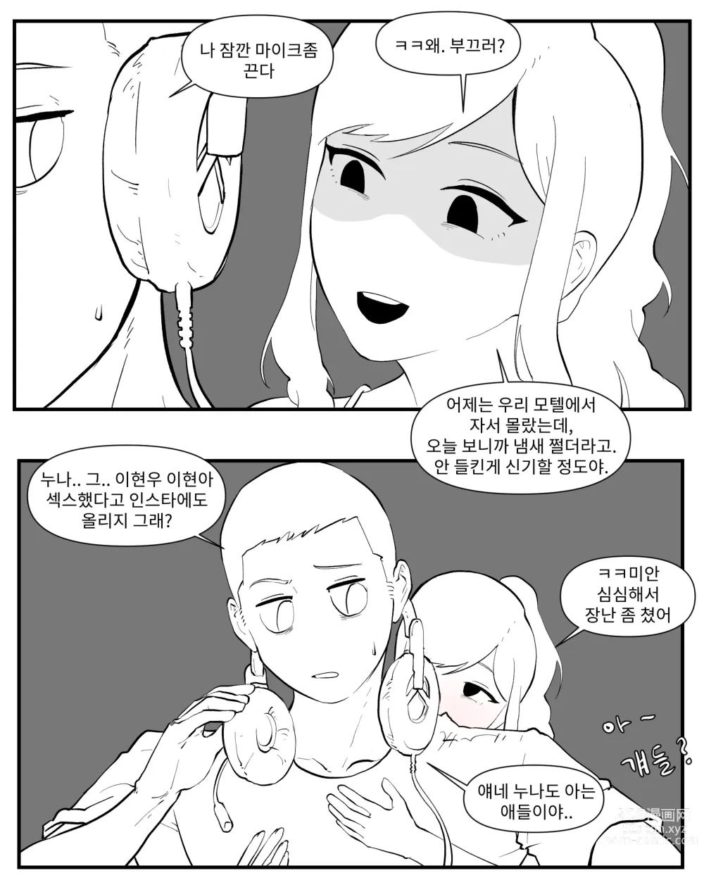 Page 137 of doujinshi opi noona ssul. 오피에서 누나 만나는 만화