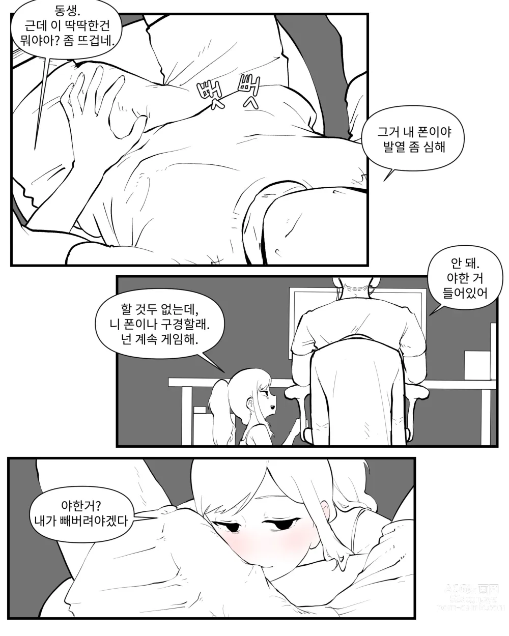 Page 138 of doujinshi opi noona ssul. 오피에서 누나 만나는 만화