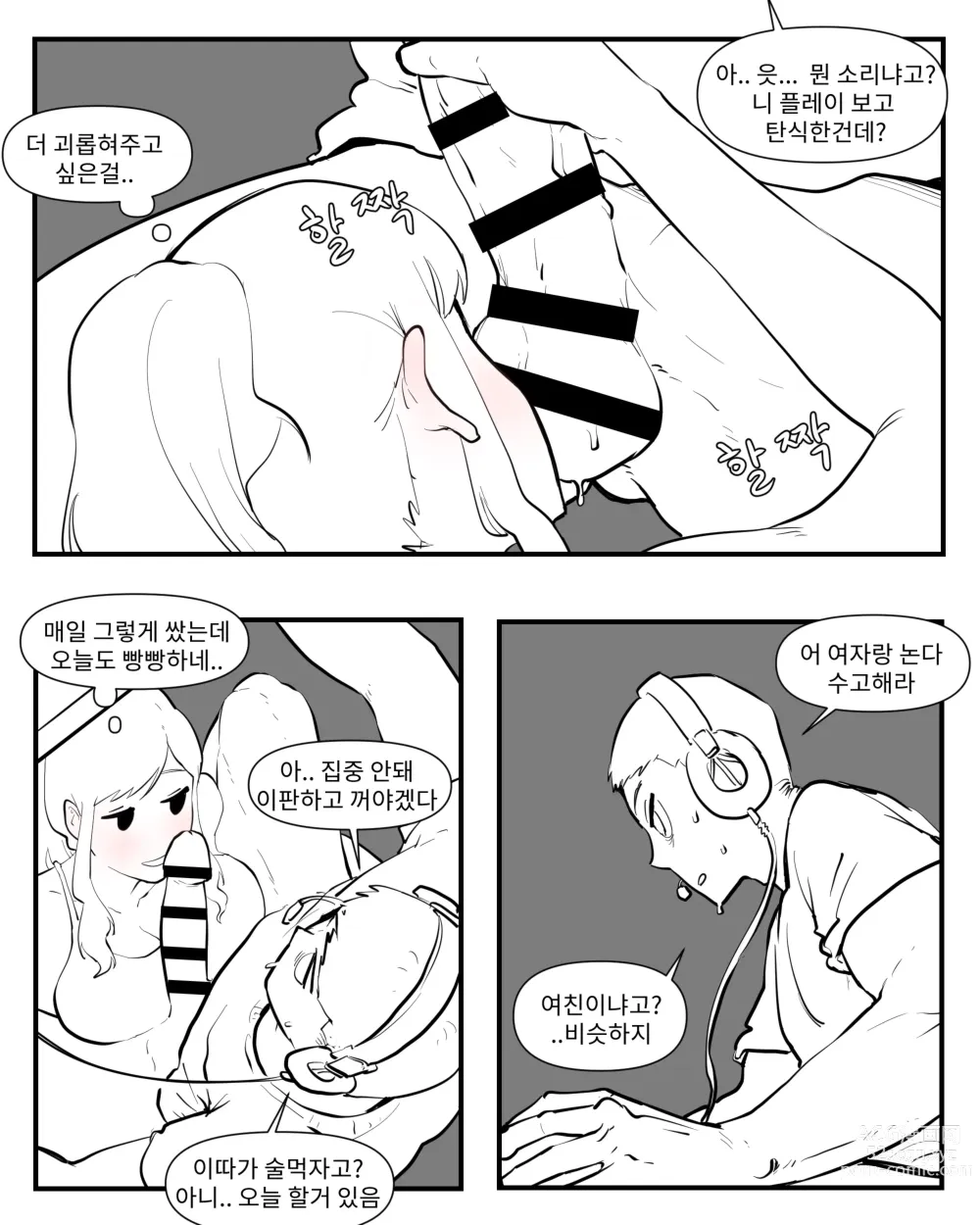 Page 142 of doujinshi opi noona ssul. 오피에서 누나 만나는 만화