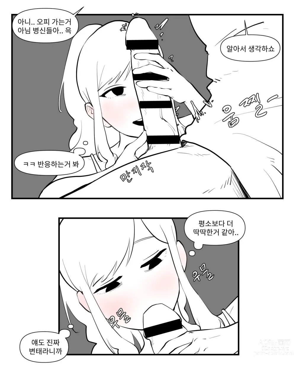 Page 143 of doujinshi opi noona ssul. 오피에서 누나 만나는 만화