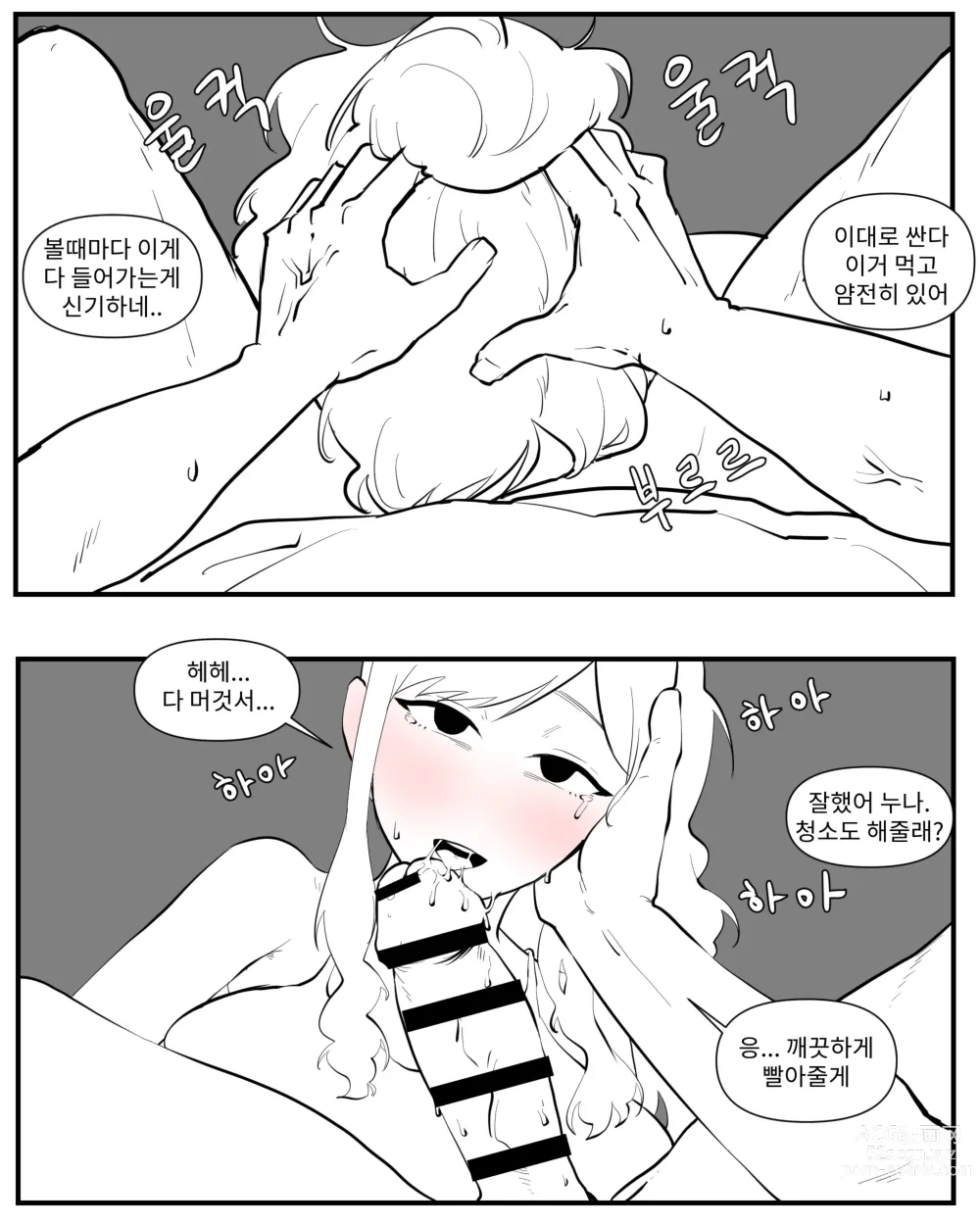 Page 145 of doujinshi opi noona ssul. 오피에서 누나 만나는 만화