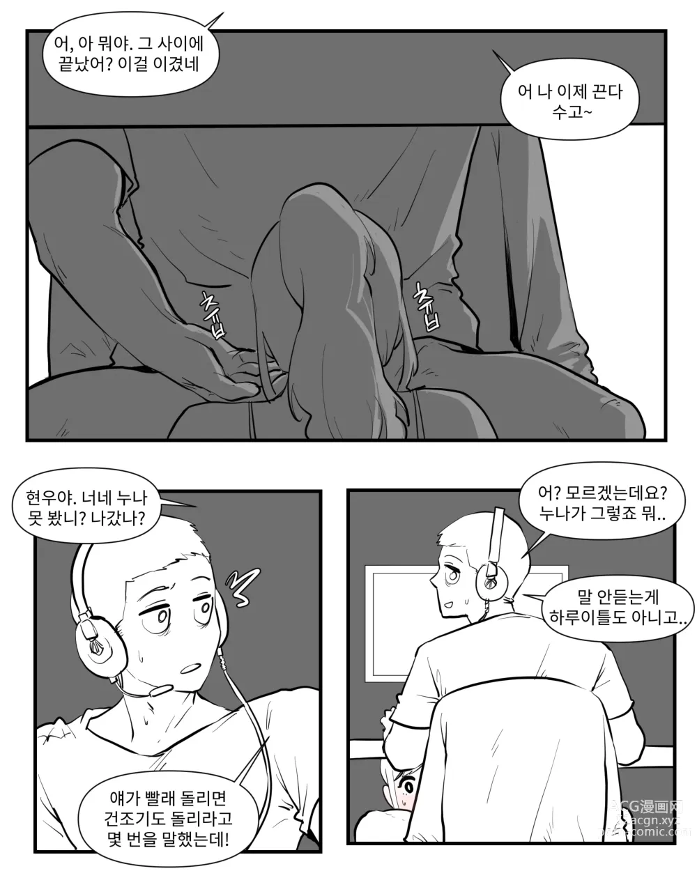 Page 146 of doujinshi opi noona ssul. 오피에서 누나 만나는 만화