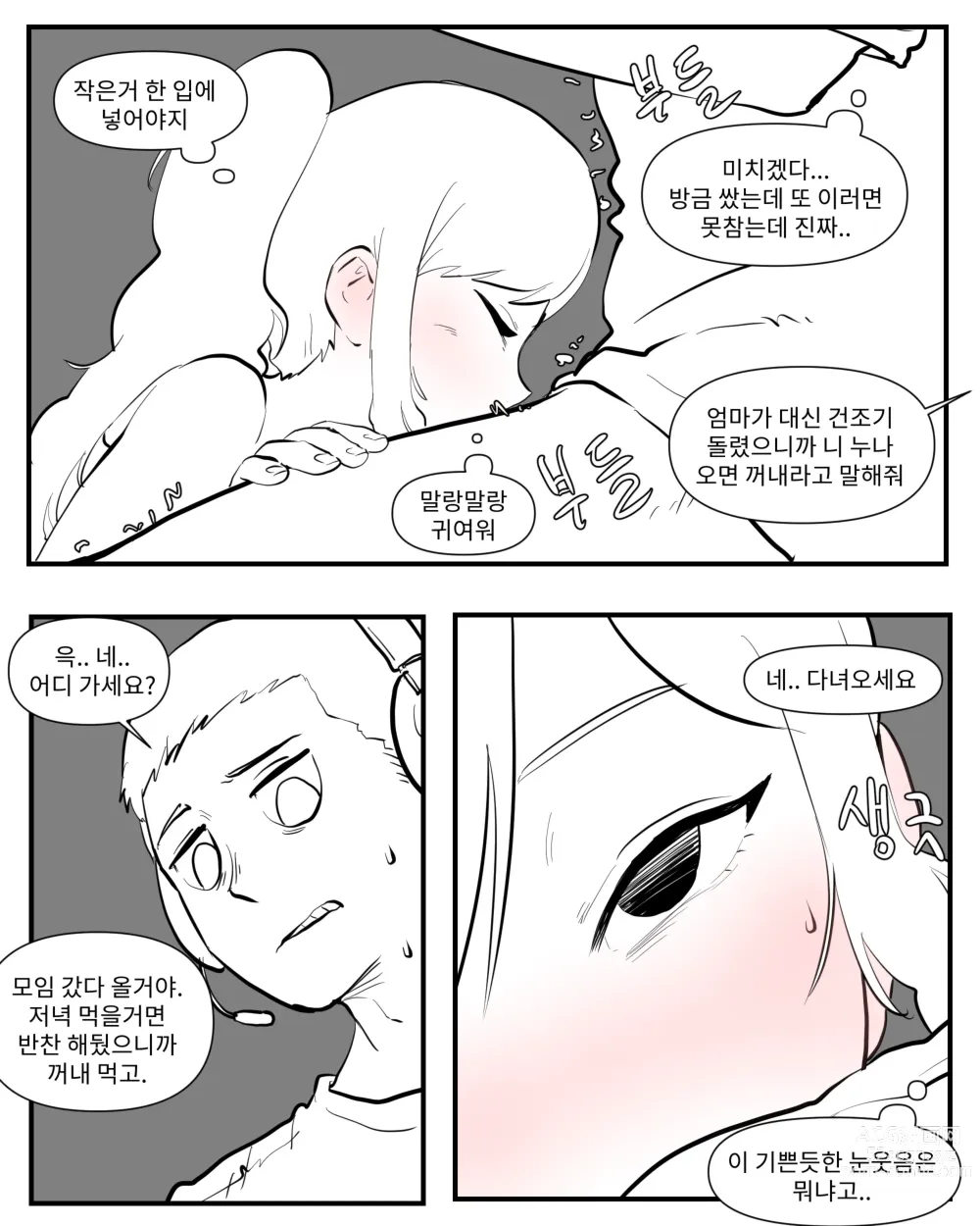 Page 148 of doujinshi opi noona ssul. 오피에서 누나 만나는 만화