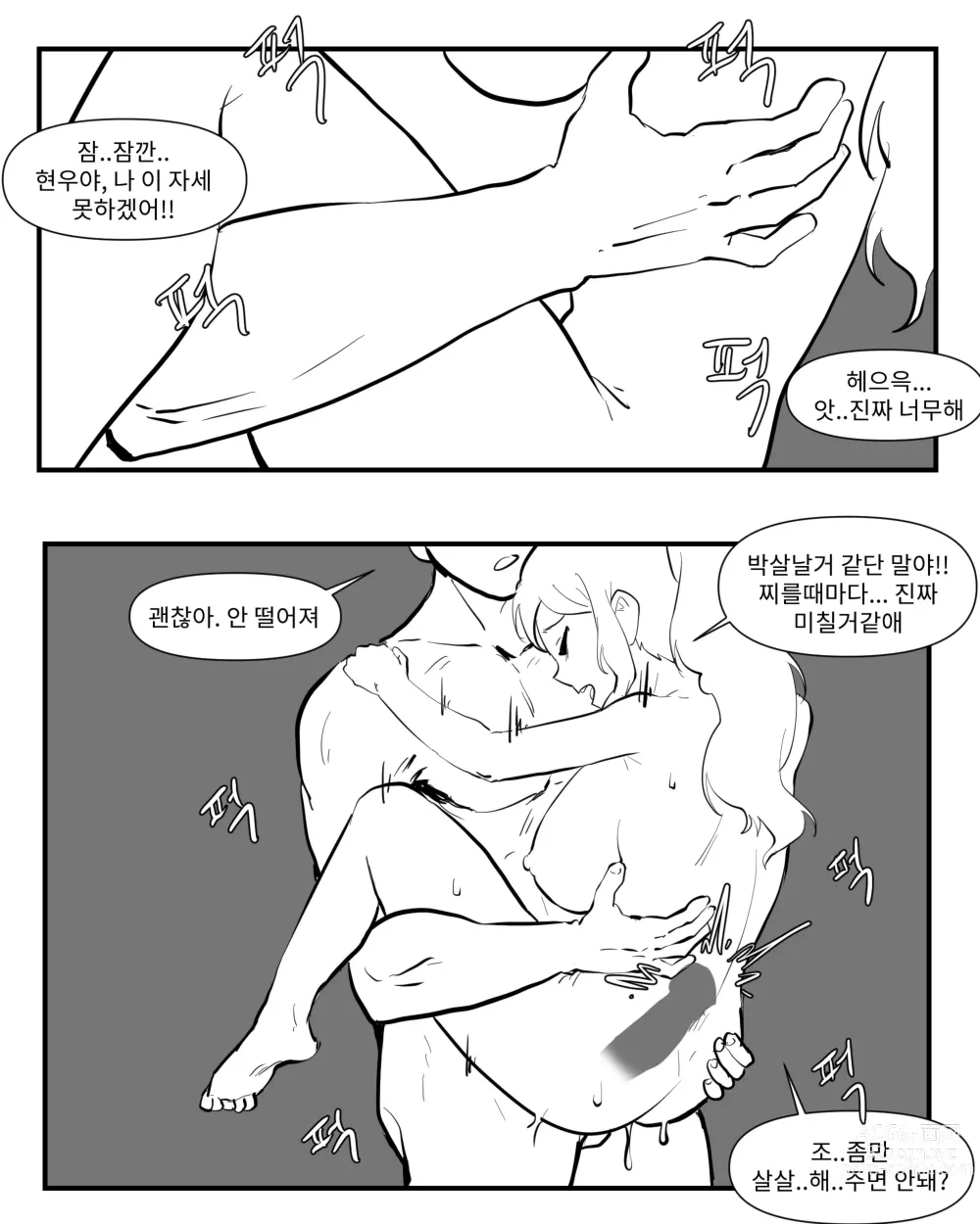 Page 150 of doujinshi opi noona ssul. 오피에서 누나 만나는 만화