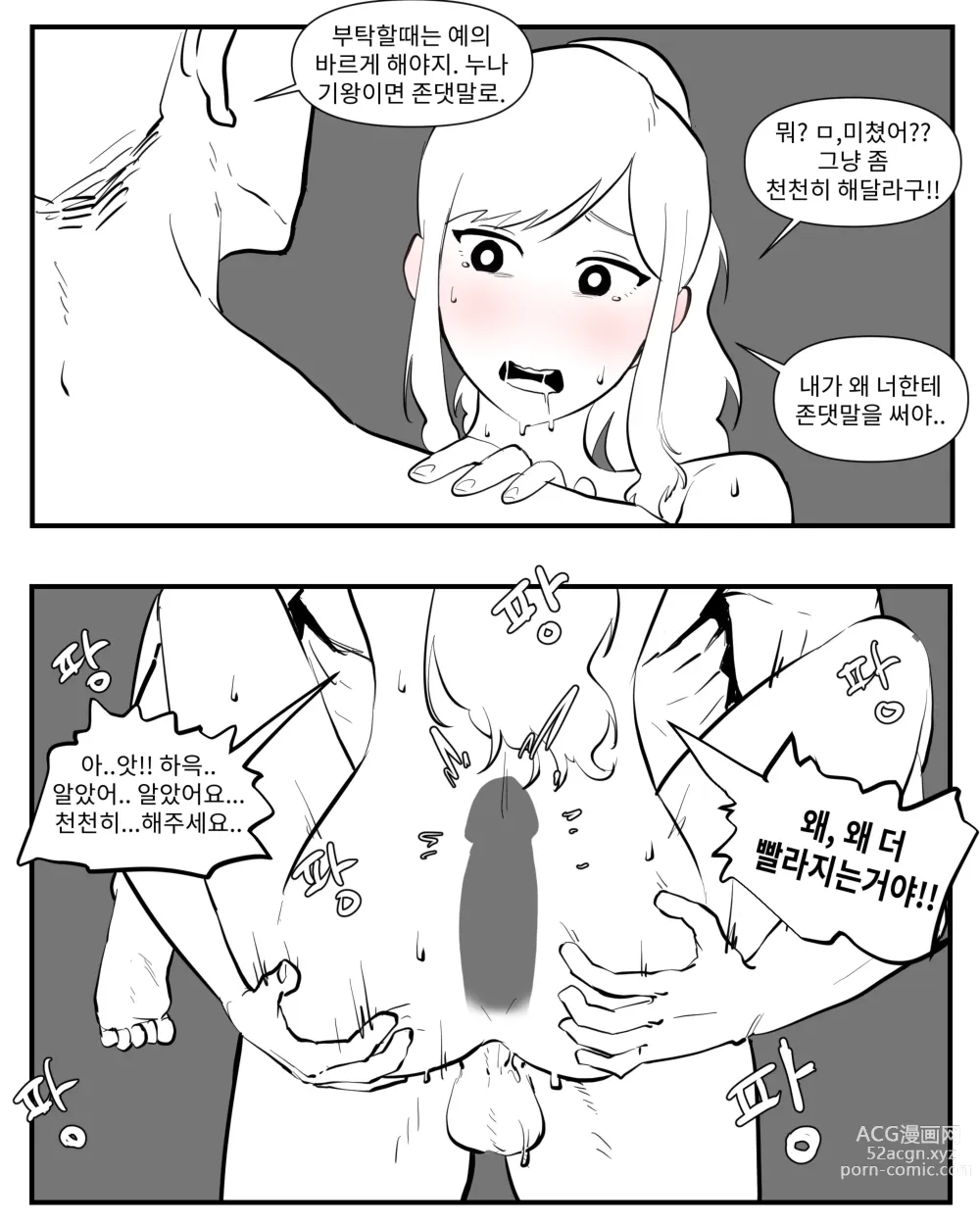 Page 151 of doujinshi opi noona ssul. 오피에서 누나 만나는 만화