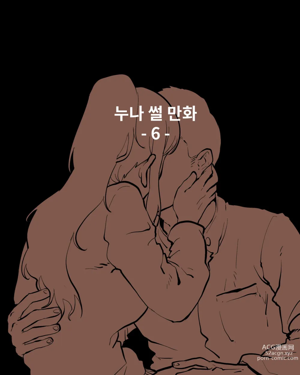 Page 155 of doujinshi opi noona ssul. 오피에서 누나 만나는 만화