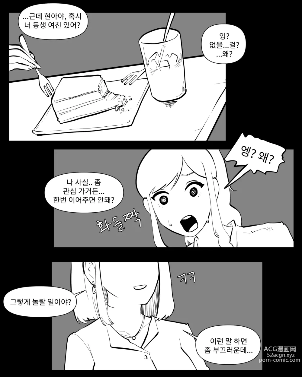 Page 156 of doujinshi opi noona ssul. 오피에서 누나 만나는 만화