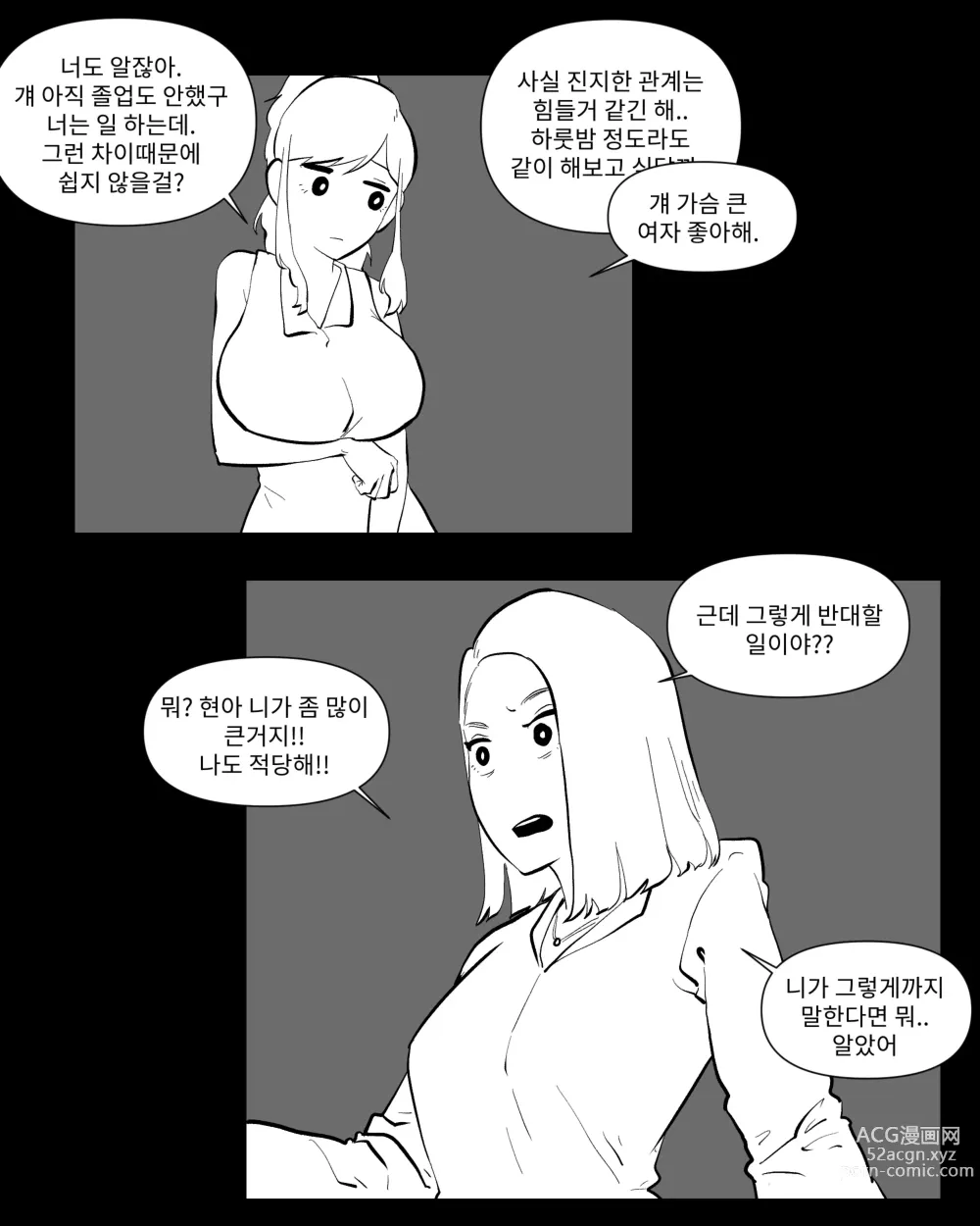 Page 159 of doujinshi opi noona ssul. 오피에서 누나 만나는 만화