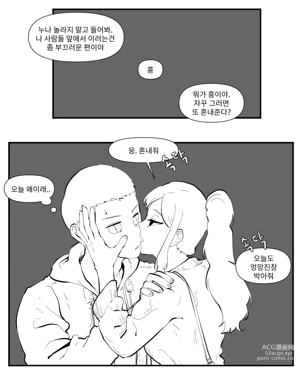 Page 162 of doujinshi opi noona ssul. 오피에서 누나 만나는 만화