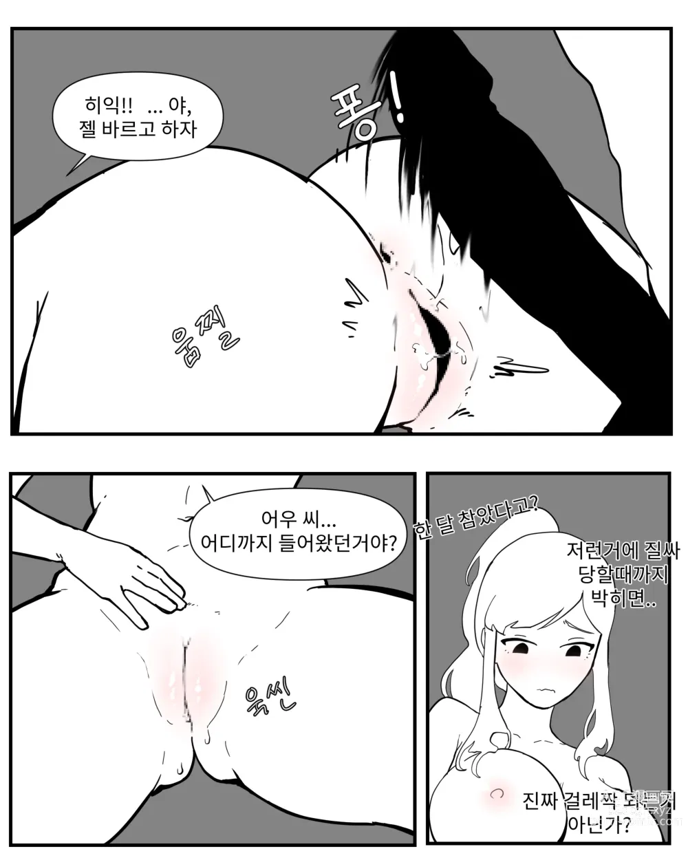 Page 19 of doujinshi opi noona ssul. 오피에서 누나 만나는 만화