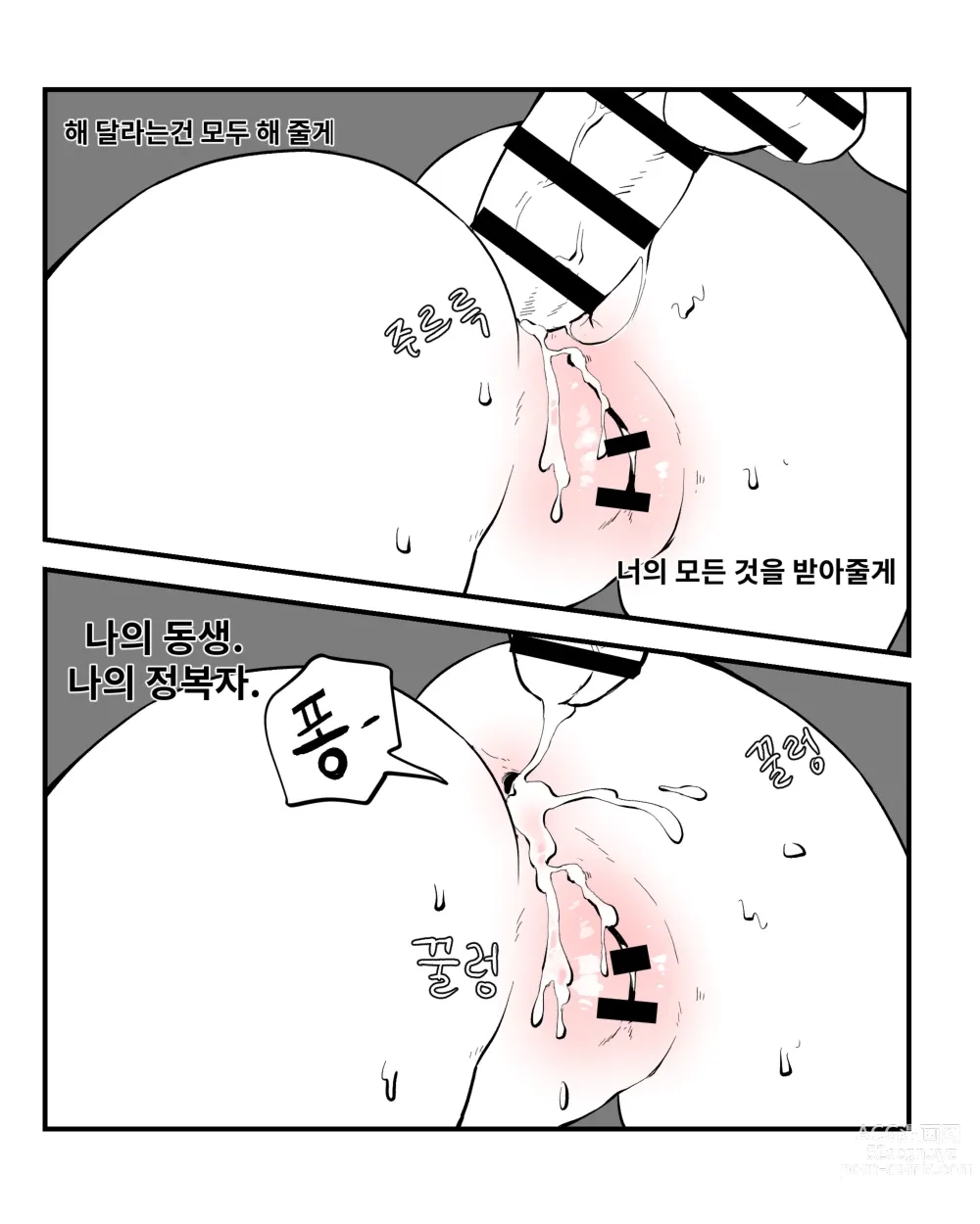 Page 187 of doujinshi opi noona ssul. 오피에서 누나 만나는 만화