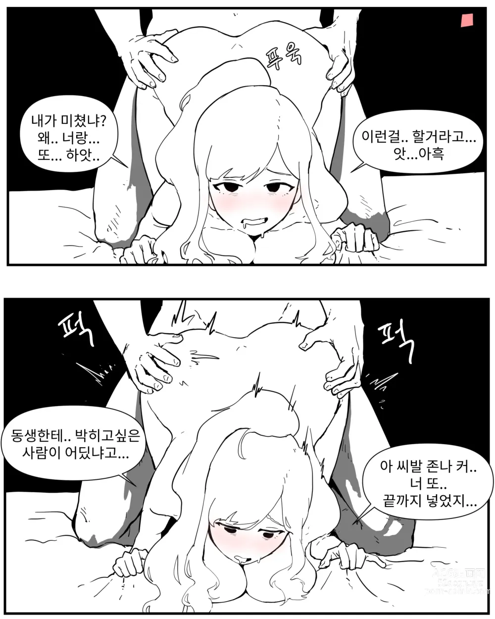 Page 22 of doujinshi opi noona ssul. 오피에서 누나 만나는 만화