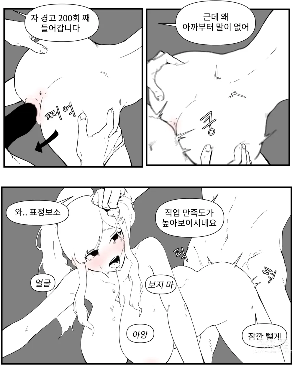 Page 24 of doujinshi opi noona ssul. 오피에서 누나 만나는 만화