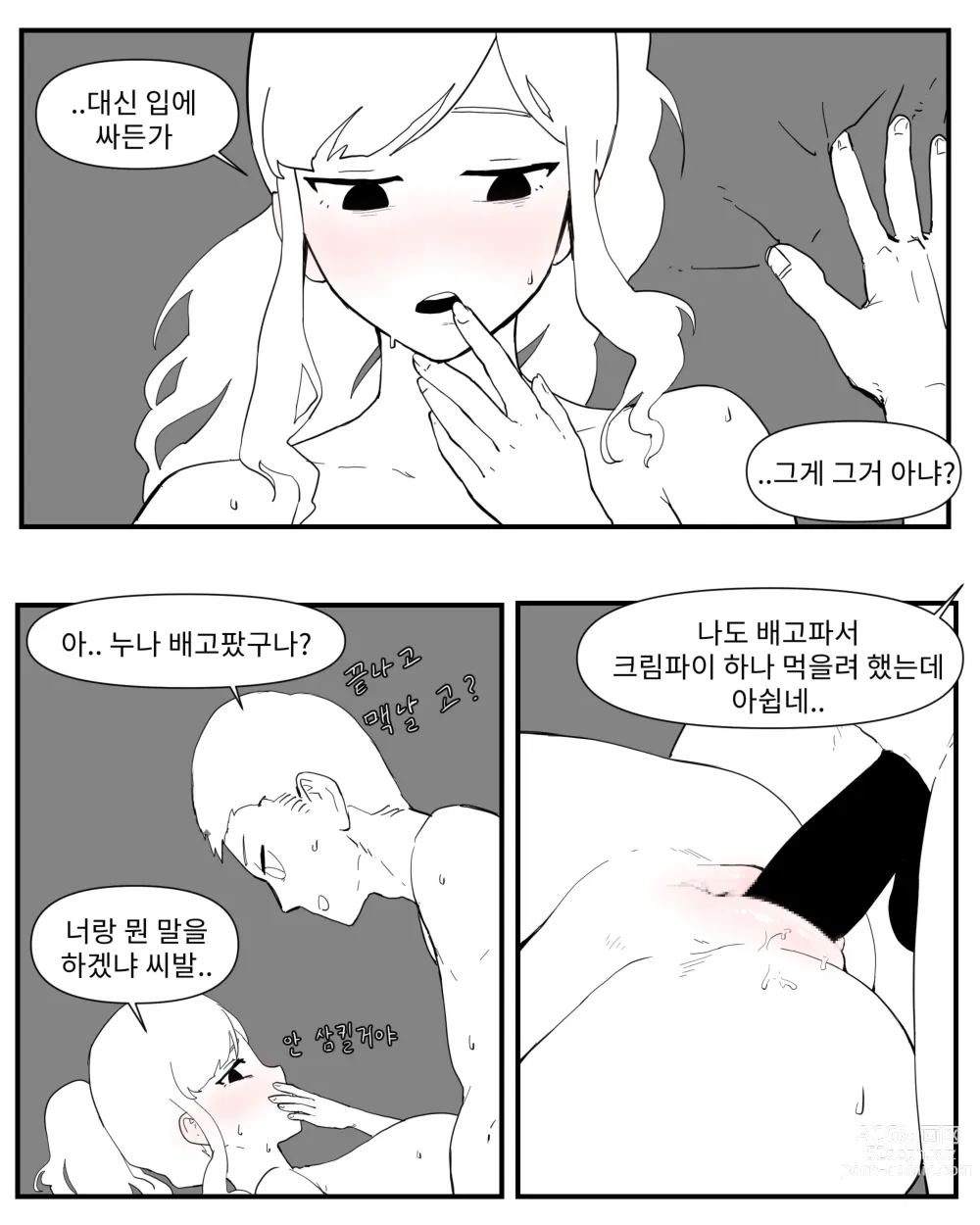 Page 29 of doujinshi opi noona ssul. 오피에서 누나 만나는 만화