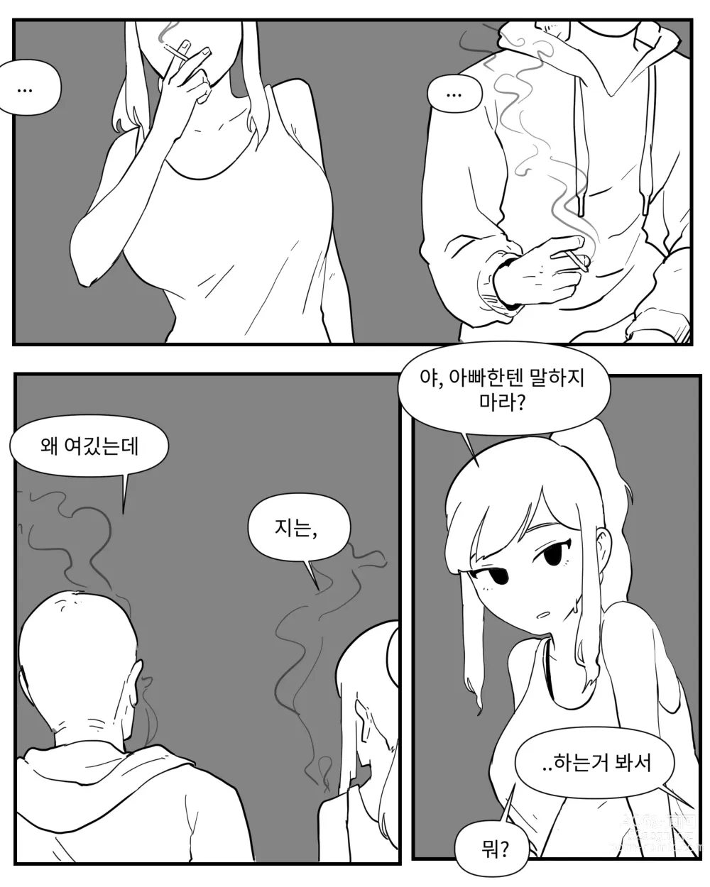 Page 4 of doujinshi opi noona ssul. 오피에서 누나 만나는 만화