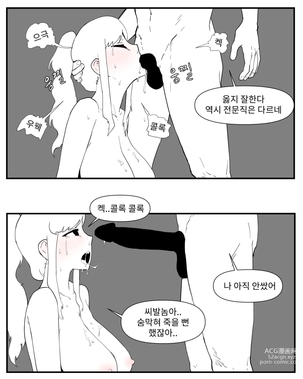 Page 35 of doujinshi opi noona ssul. 오피에서 누나 만나는 만화