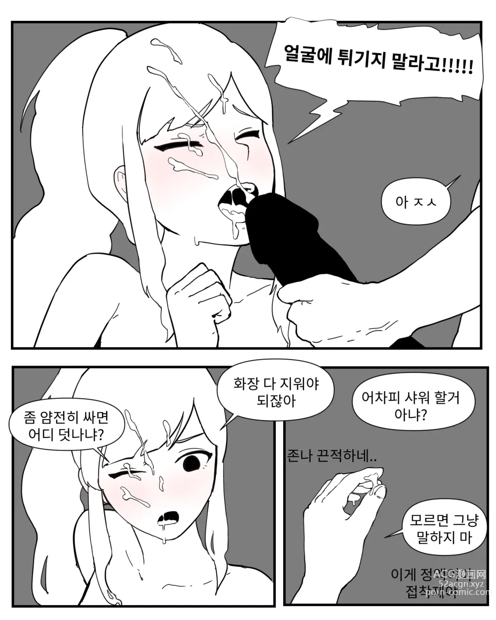 Page 38 of doujinshi opi noona ssul. 오피에서 누나 만나는 만화