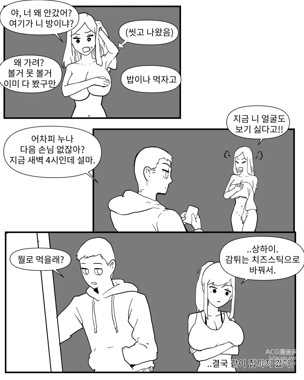 Page 39 of doujinshi opi noona ssul. 오피에서 누나 만나는 만화