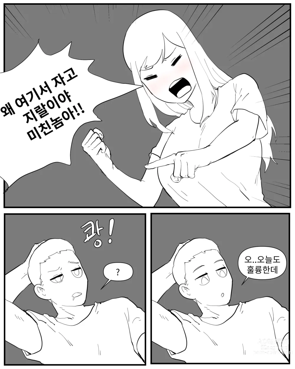 Page 43 of doujinshi opi noona ssul. 오피에서 누나 만나는 만화