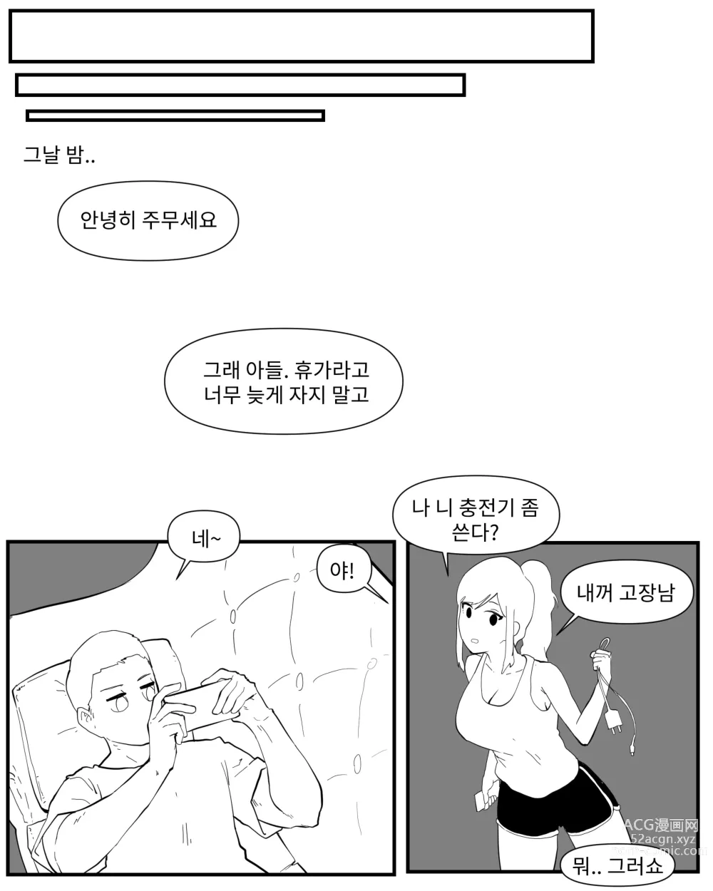 Page 44 of doujinshi opi noona ssul. 오피에서 누나 만나는 만화