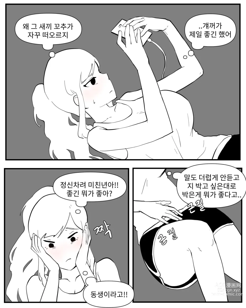 Page 45 of doujinshi opi noona ssul. 오피에서 누나 만나는 만화