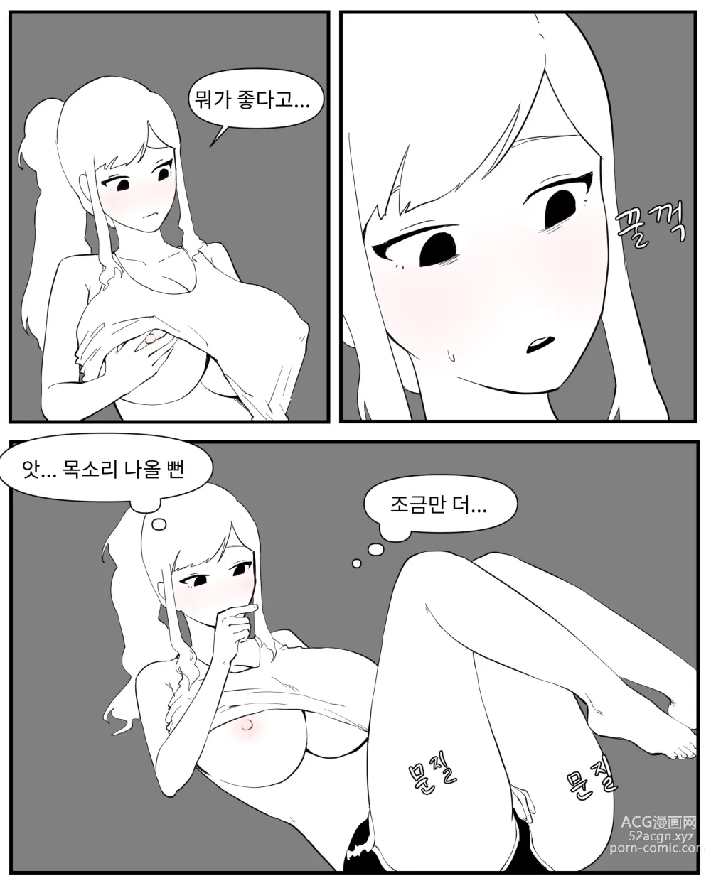 Page 46 of doujinshi opi noona ssul. 오피에서 누나 만나는 만화