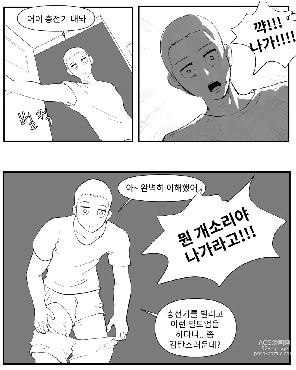 Page 48 of doujinshi opi noona ssul. 오피에서 누나 만나는 만화