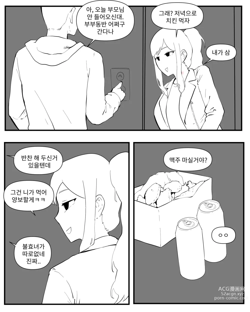 Page 80 of doujinshi opi noona ssul. 오피에서 누나 만나는 만화