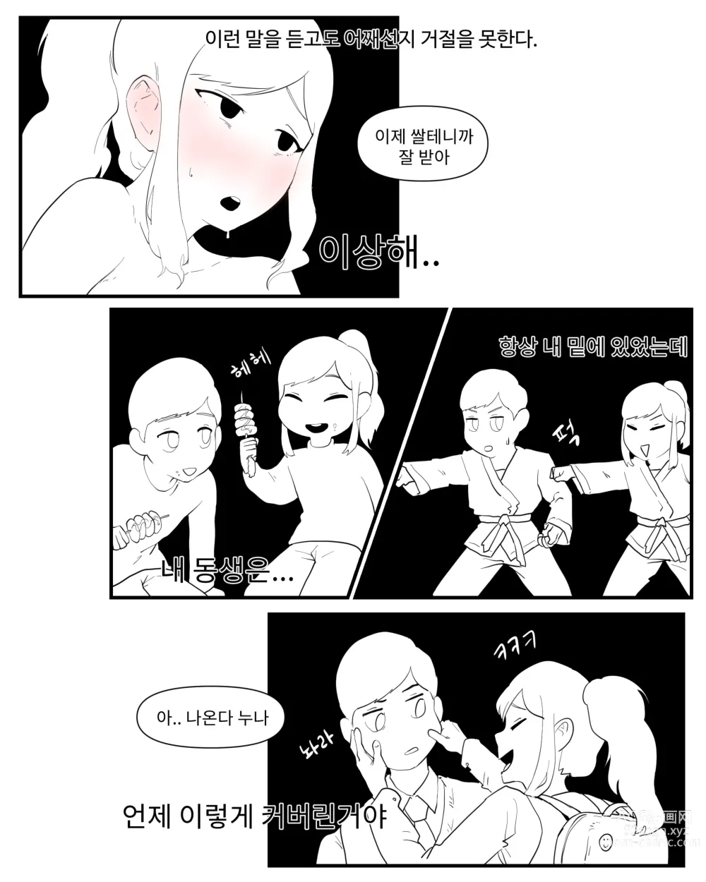 Page 92 of doujinshi opi noona ssul. 오피에서 누나 만나는 만화