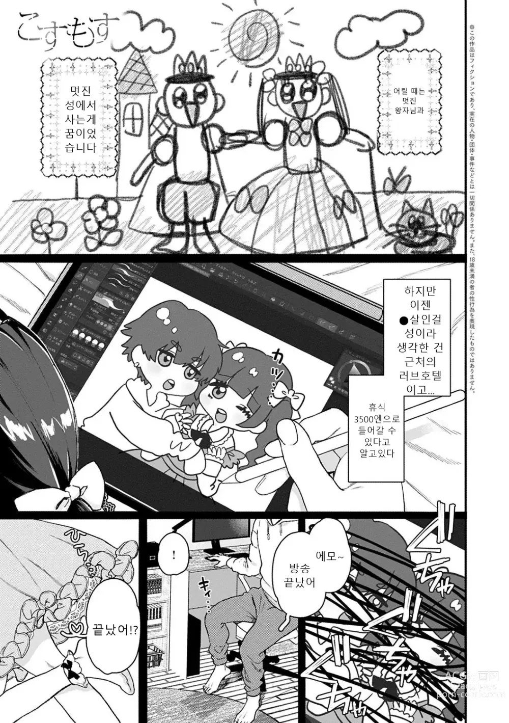 Page 126 of manga 당신과 함께 가고싶어