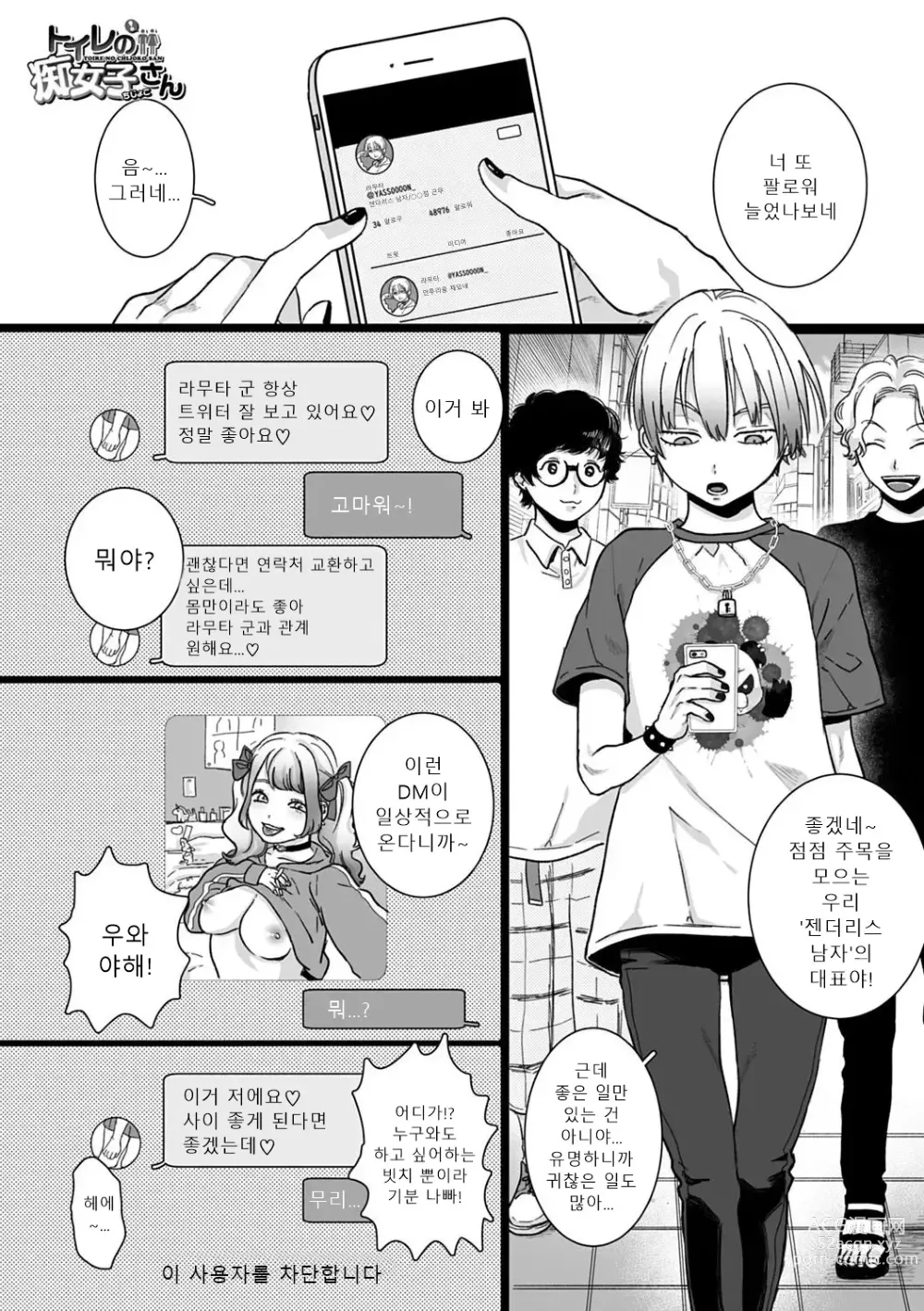 Page 174 of manga 당신과 함께 가고싶어