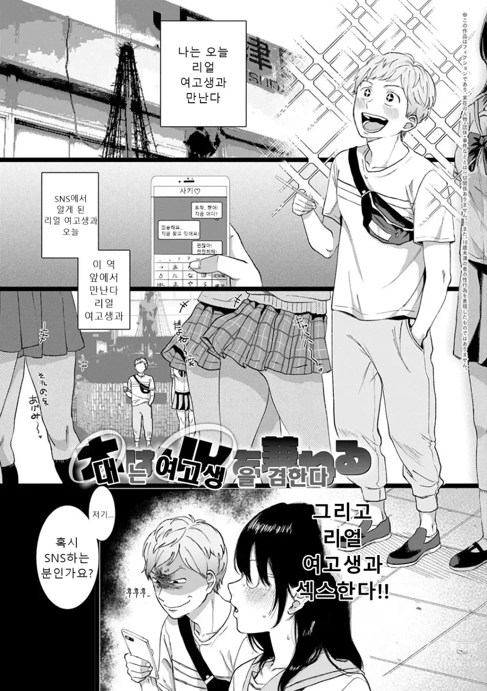 Page 26 of manga 당신과 함께 가고싶어