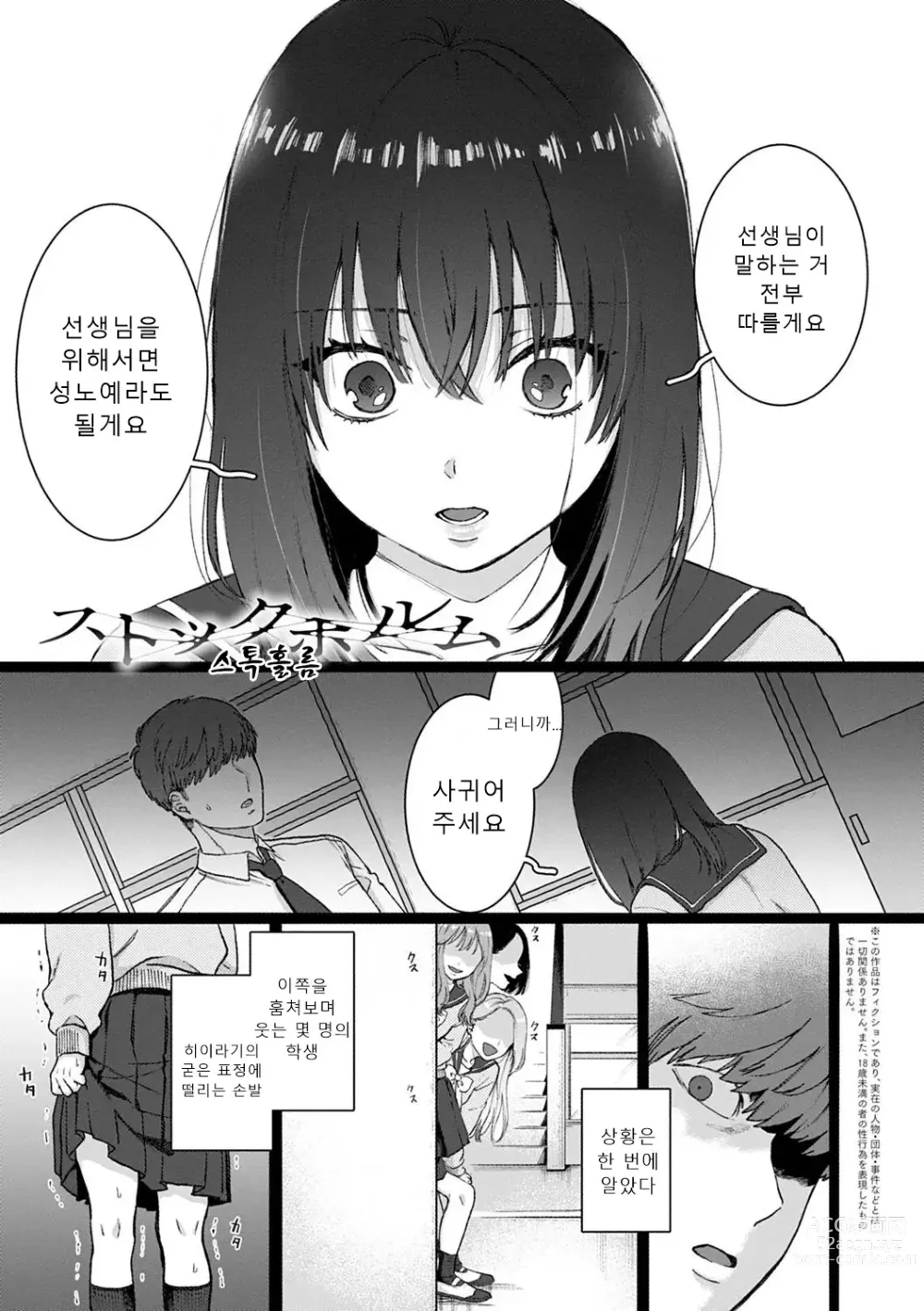 Page 100 of manga 당신과 함께 가고싶어