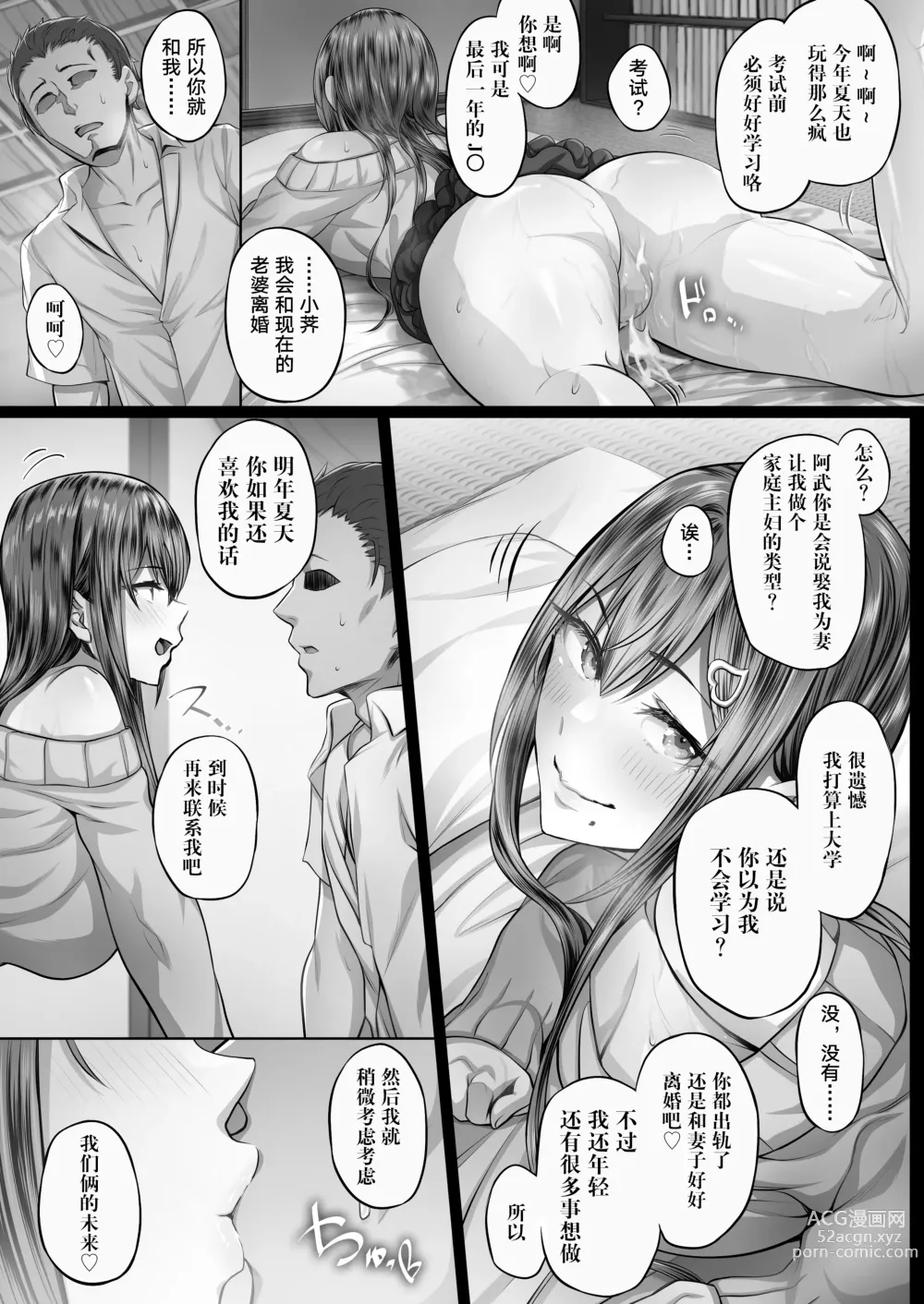 Page 26 of doujinshi Kajitsu 2 C-ori02